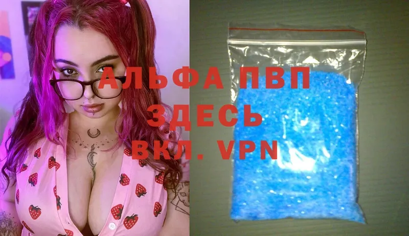 цены   Вуктыл  APVP Crystall 