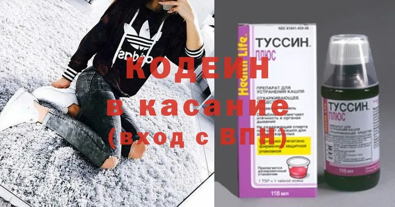 хочу   Вуктыл  Кодеиновый сироп Lean напиток Lean (лин) 