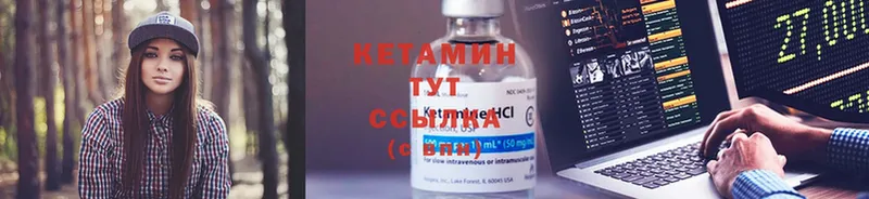 КЕТАМИН ketamine  KRAKEN рабочий сайт  Вуктыл 